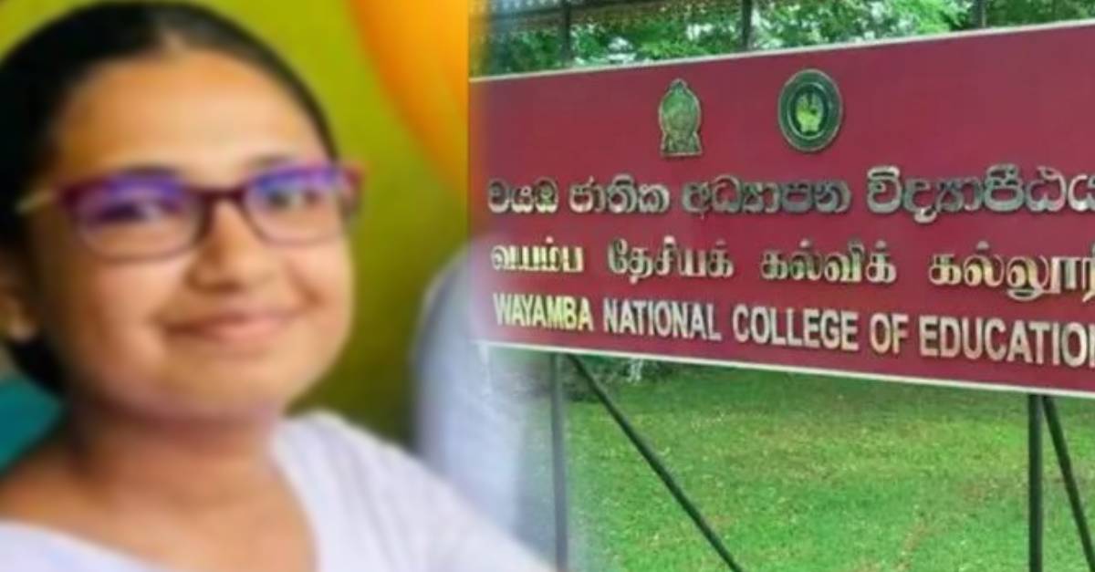 වයඹ ජාතික විද්යාපීඨය