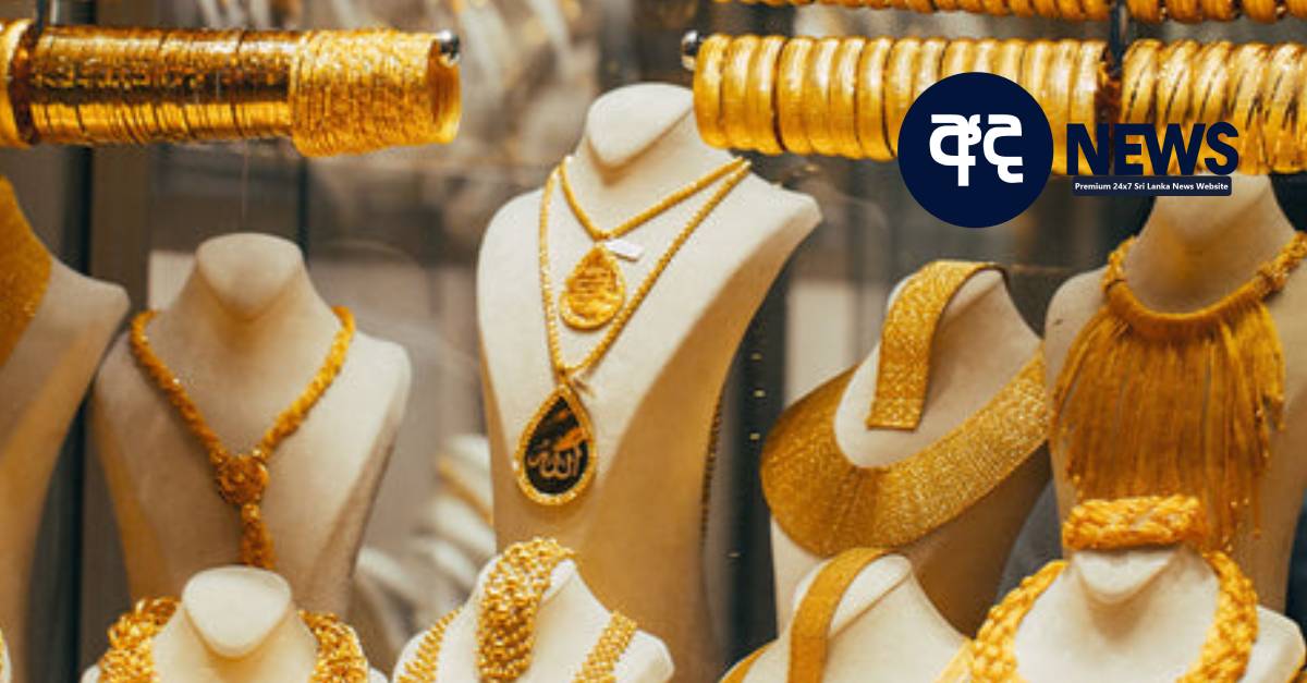 එක්වරම රන් මිලෙහි පහත වැටීමක් – නව මිල ගණන් මෙන්න